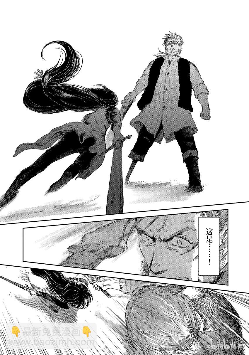 《想当冒险者的女儿到大都市当了等级S的冒险者》13 第13话 第21页