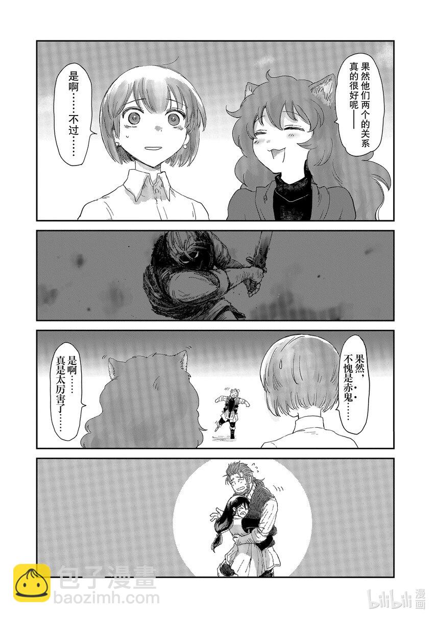 《想当冒险者的女儿到大都市当了等级S的冒险者》13 第13话 第28页