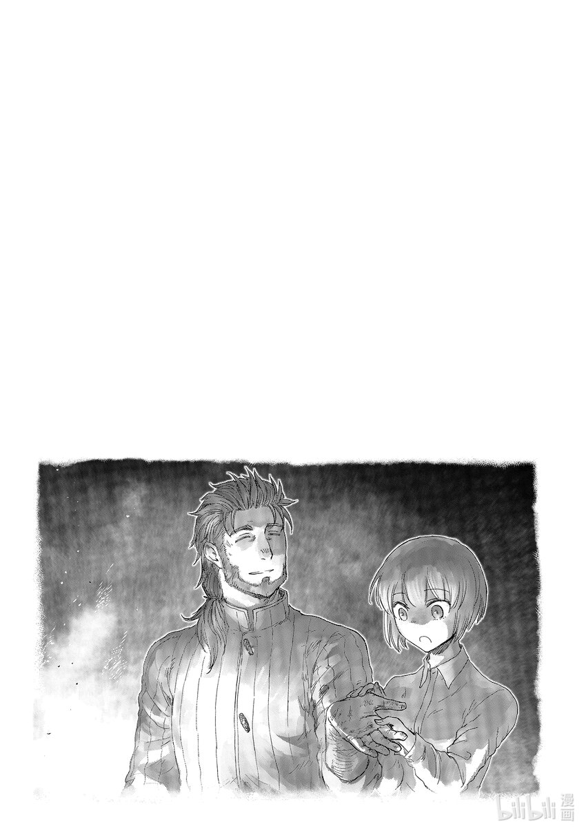 《想当冒险者的女儿到大都市当了等级S的冒险者》13 第13话 第29页