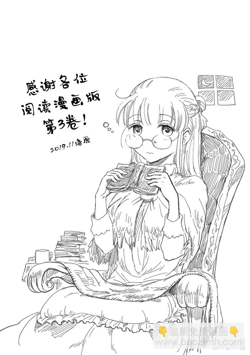 《想当冒险者的女儿到大都市当了等级S的冒险者》15 第15话 第33页