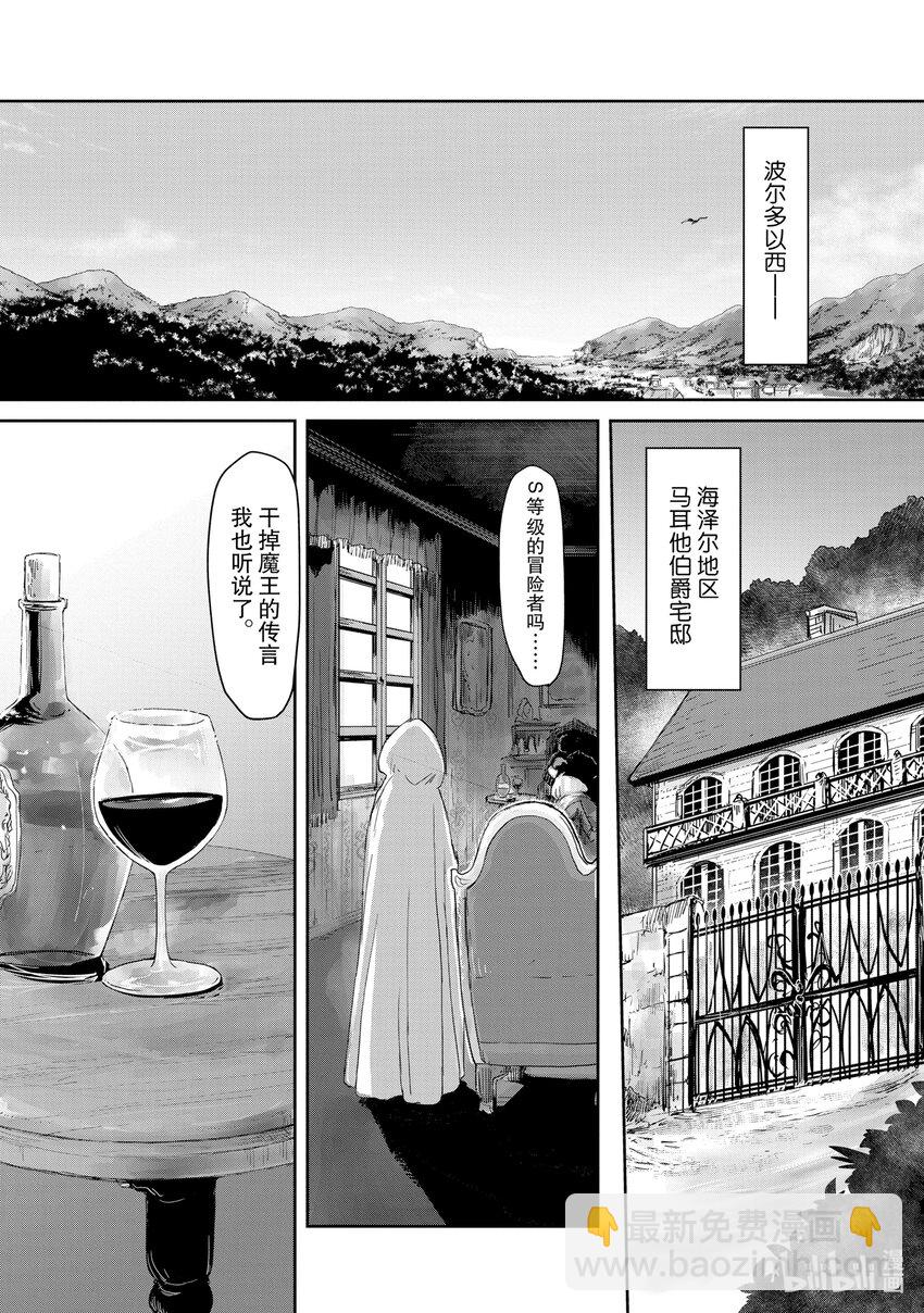 《想当冒险者的女儿到大都市当了等级S的冒险者》16 第16话 第15页