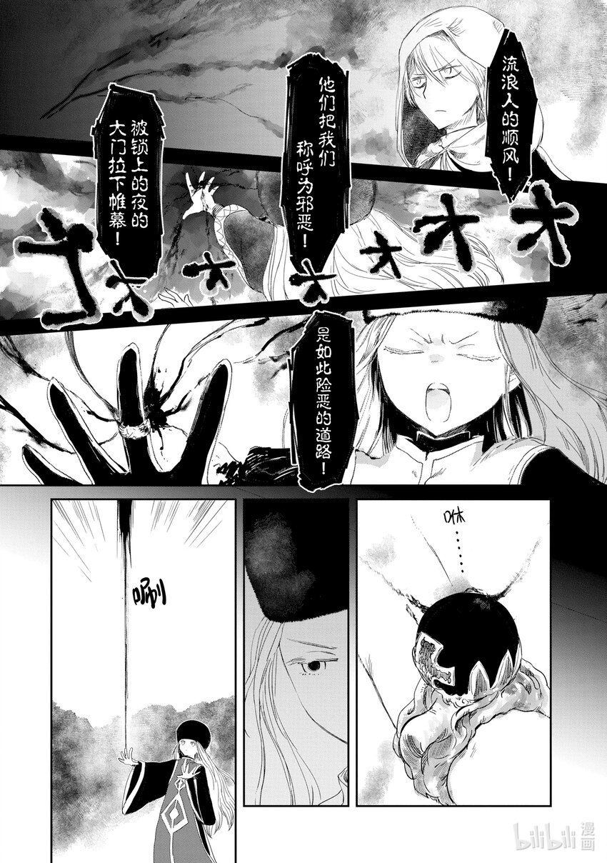 《想当冒险者的女儿到大都市当了等级S的冒险者》16 第16话 第23页
