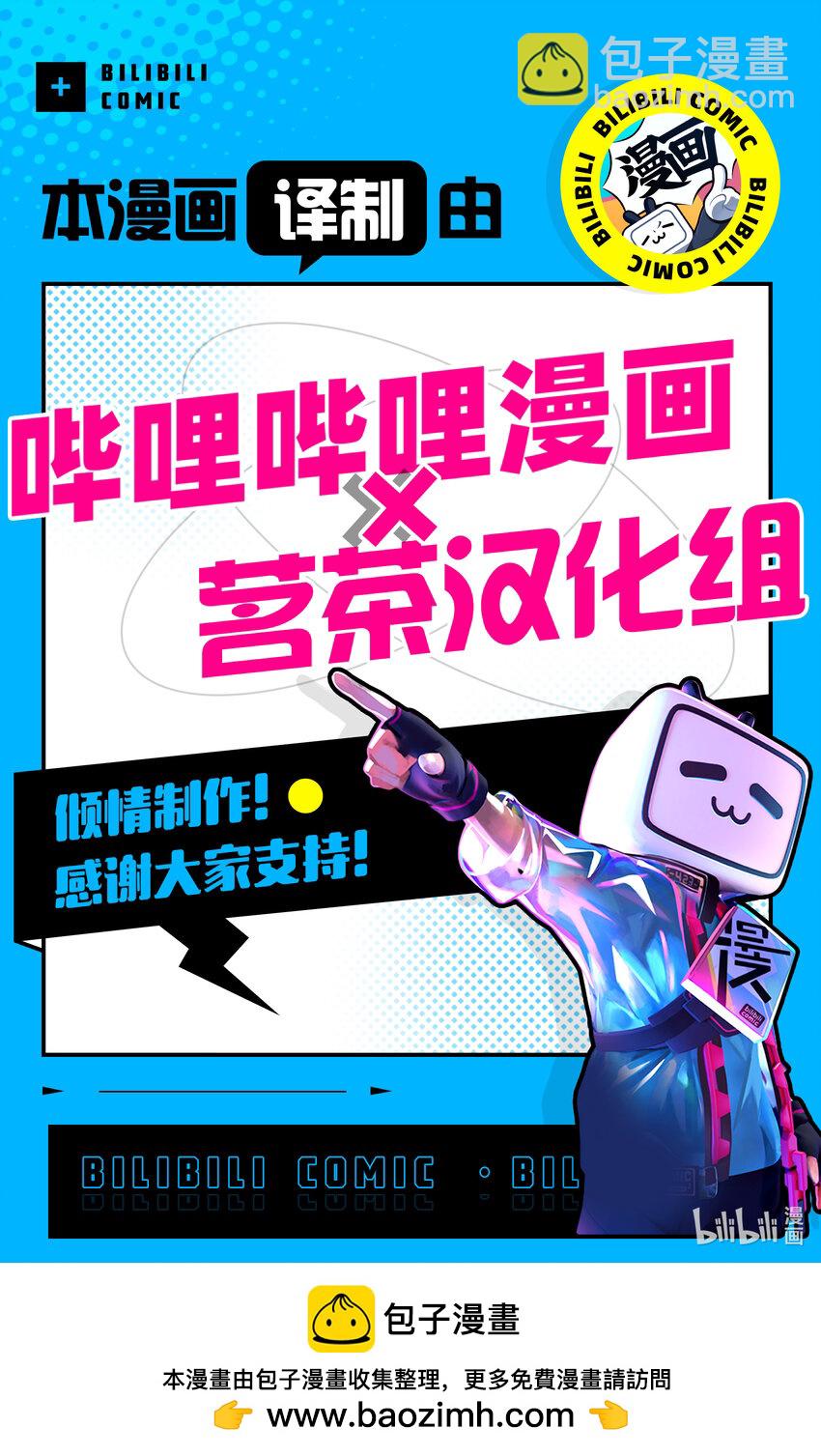 《想当冒险者的女儿到大都市当了等级S的冒险者》14 第14话 第32页
