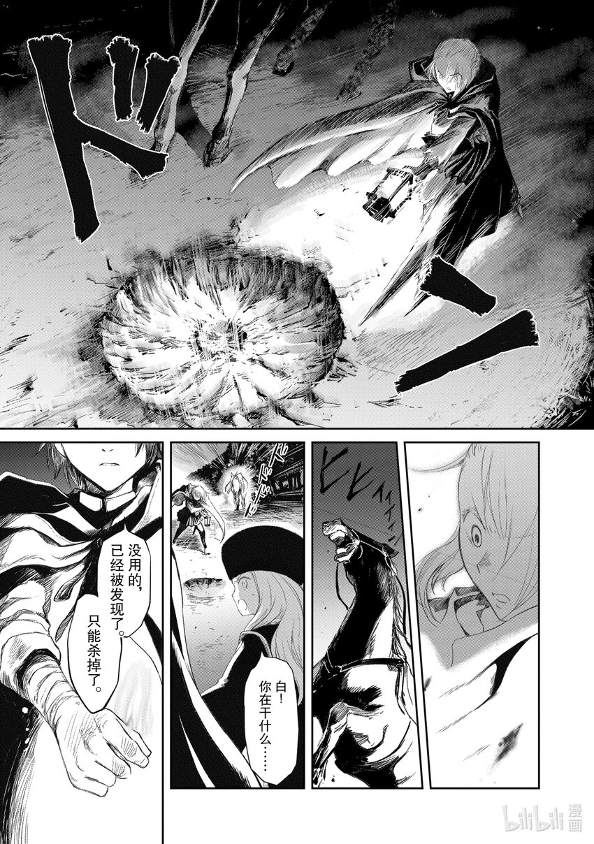 《想当冒险者的女儿到大都市当了等级S的冒险者》19 第19话 第18页