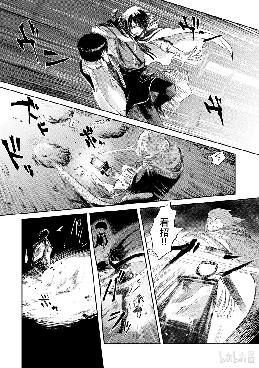 《想当冒险者的女儿到大都市当了等级S的冒险者》19 第19话 第20页