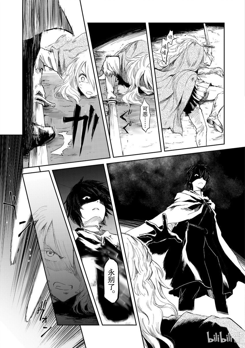 《想当冒险者的女儿到大都市当了等级S的冒险者》19 第19话 第23页