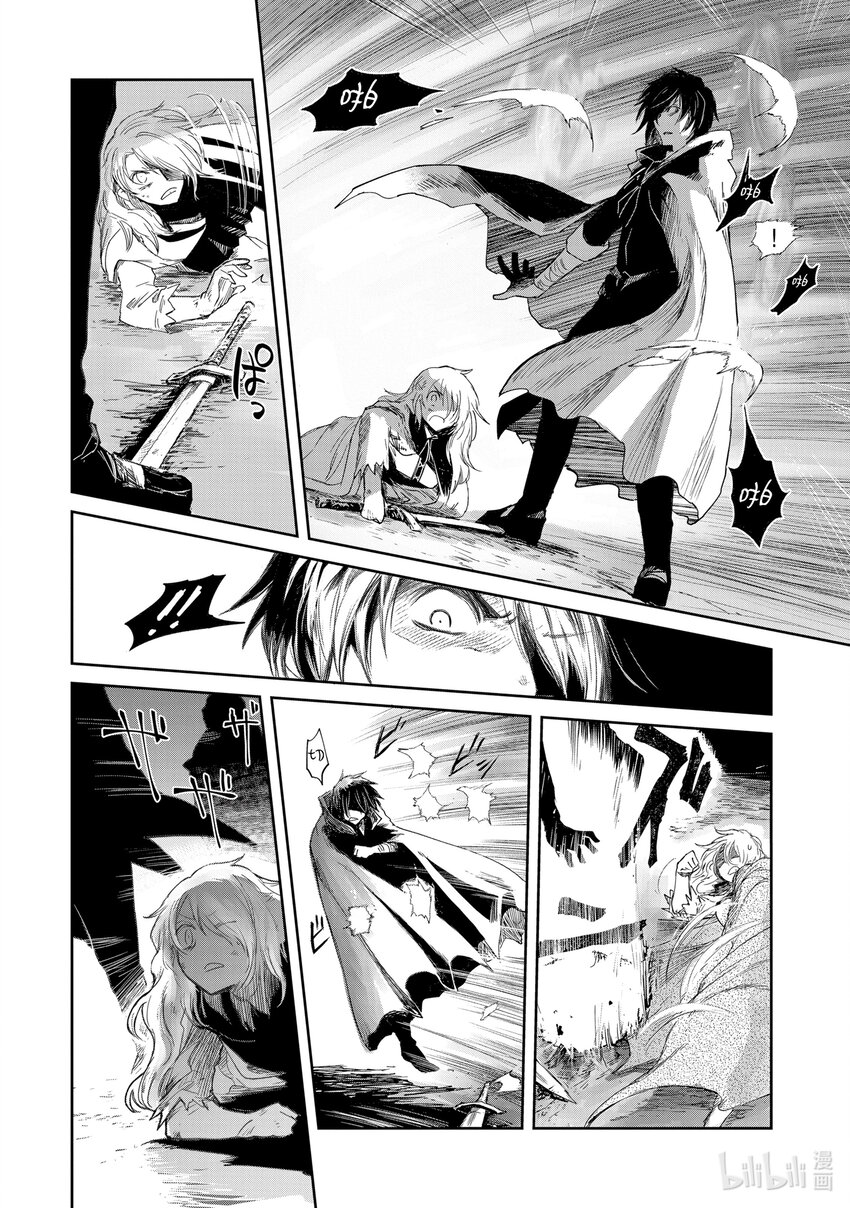《想当冒险者的女儿到大都市当了等级S的冒险者》19 第19话 第24页