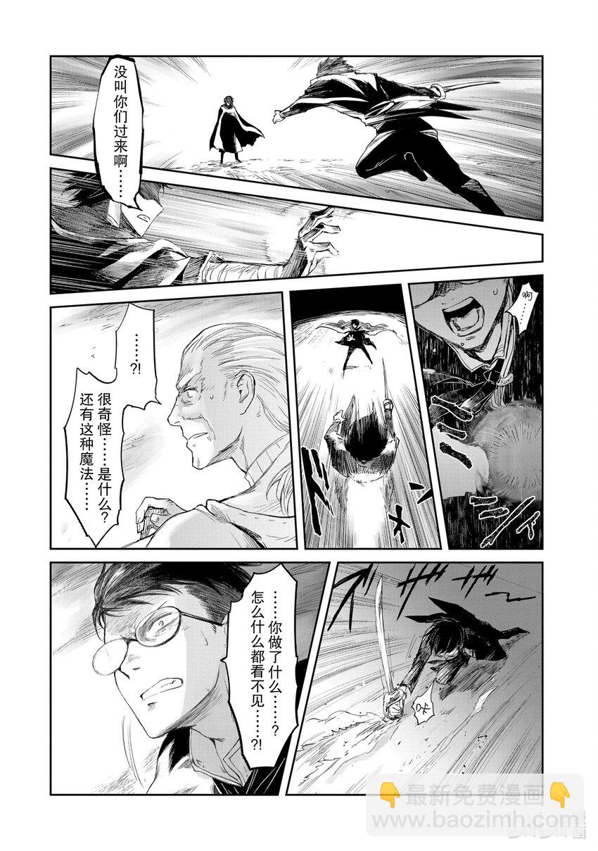 《想当冒险者的女儿到大都市当了等级S的冒险者》19 第19话 第26页