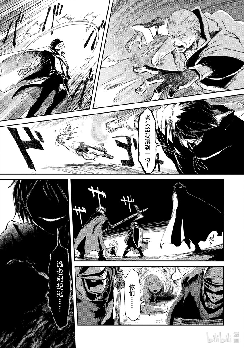 《想当冒险者的女儿到大都市当了等级S的冒险者》19 第19话 第27页