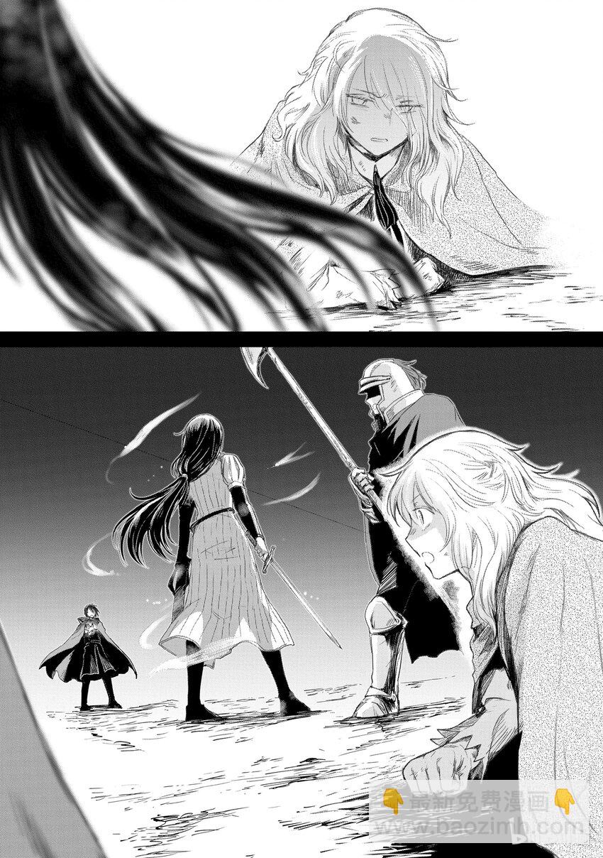 《想当冒险者的女儿到大都市当了等级S的冒险者》19 第19话 第30页