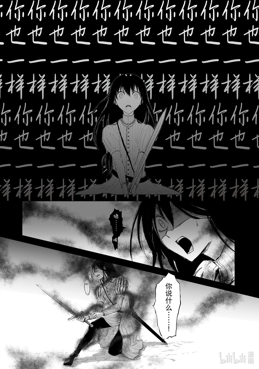 《想当冒险者的女儿到大都市当了等级S的冒险者》18 第18话 第10页