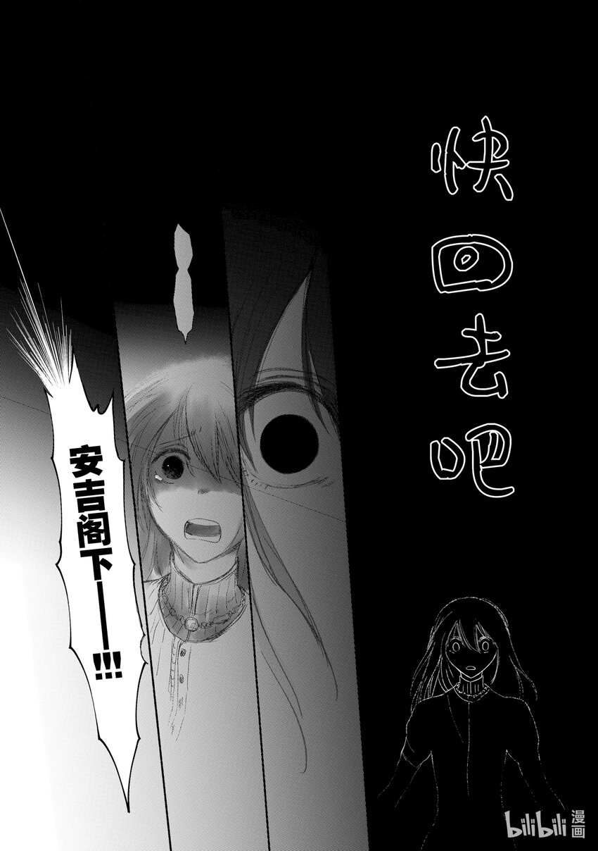 《想当冒险者的女儿到大都市当了等级S的冒险者》18 第18话 第12页