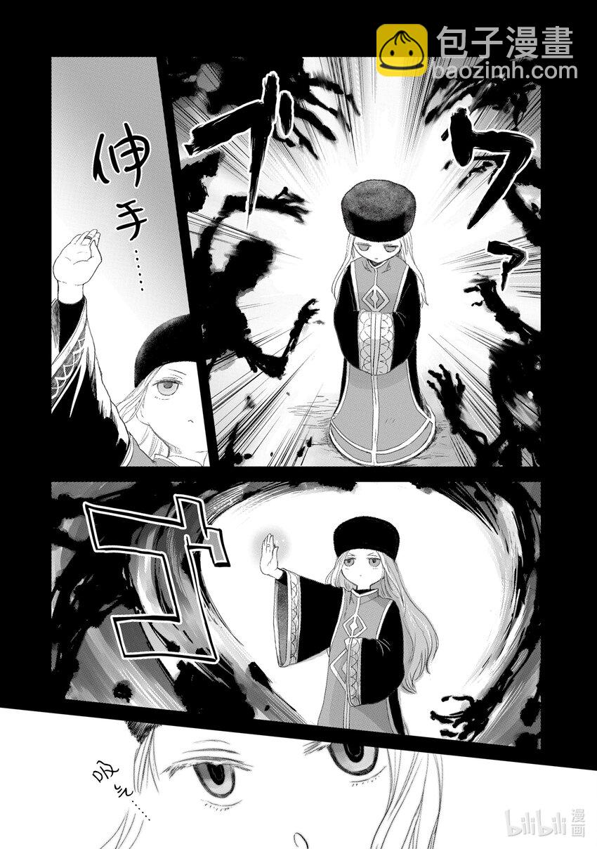 《想当冒险者的女儿到大都市当了等级S的冒险者》18 第18话 第16页