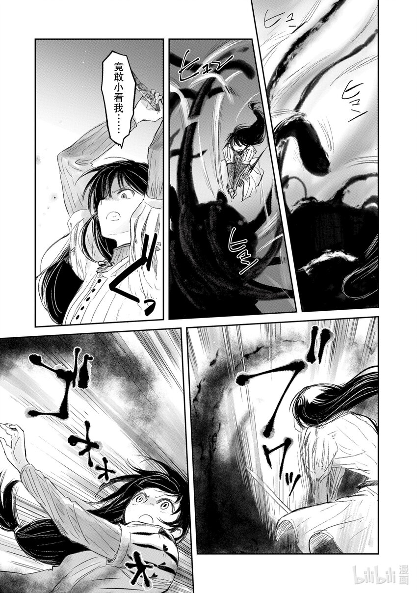 《想当冒险者的女儿到大都市当了等级S的冒险者》18 第18话 第8页