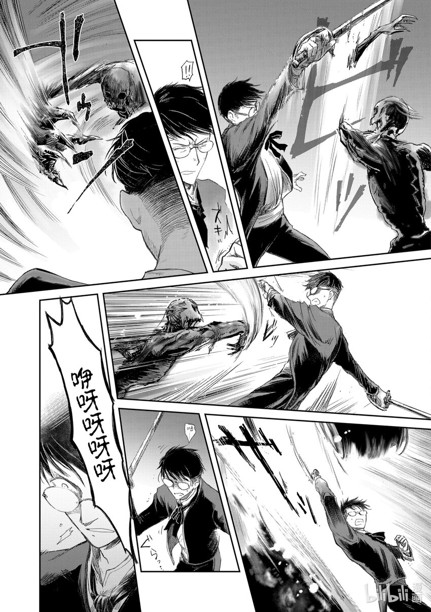《想当冒险者的女儿到大都市当了等级S的冒险者》17 第17话 第19页
