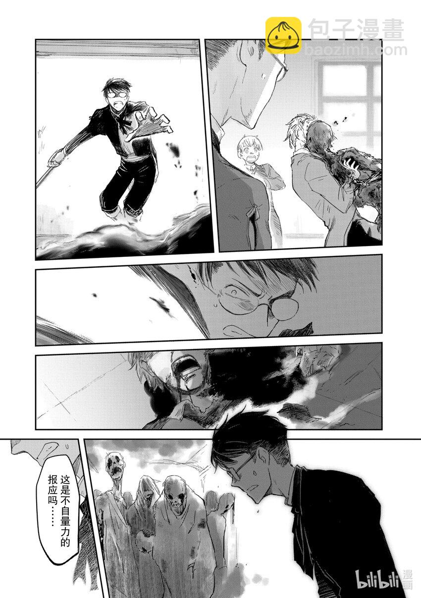 《想当冒险者的女儿到大都市当了等级S的冒险者》17 第17话 第20页
