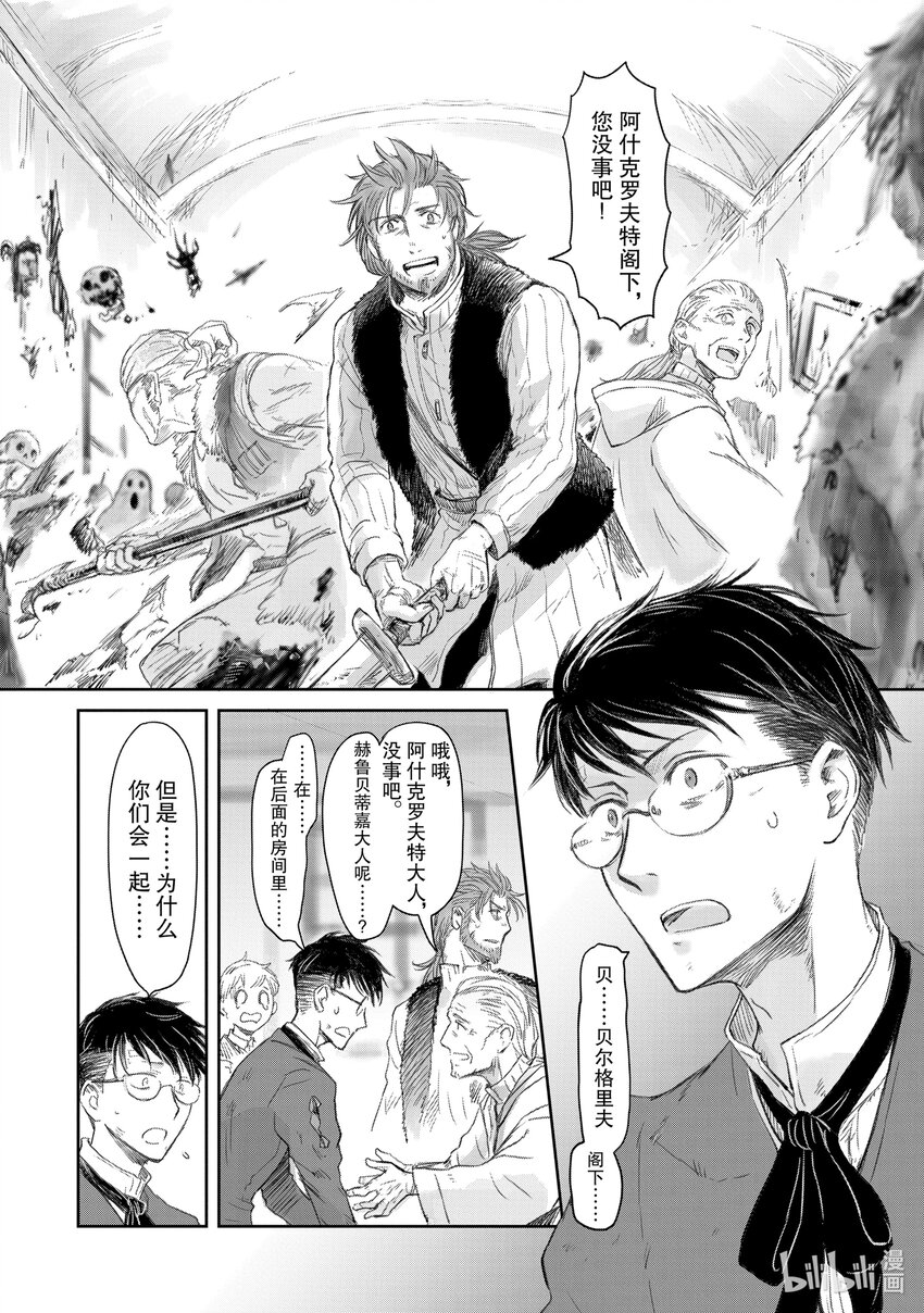 《想当冒险者的女儿到大都市当了等级S的冒险者》17 第17话 第22页