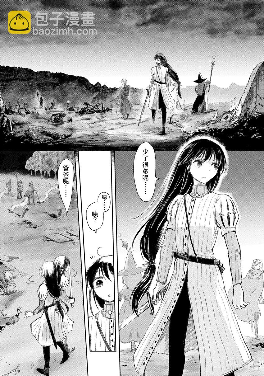 《想当冒险者的女儿到大都市当了等级S的冒险者》17 第17话 第28页