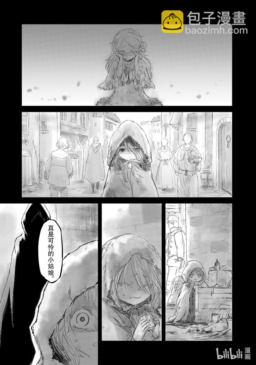《想当冒险者的女儿到大都市当了等级S的冒险者》17 第17话 第4页