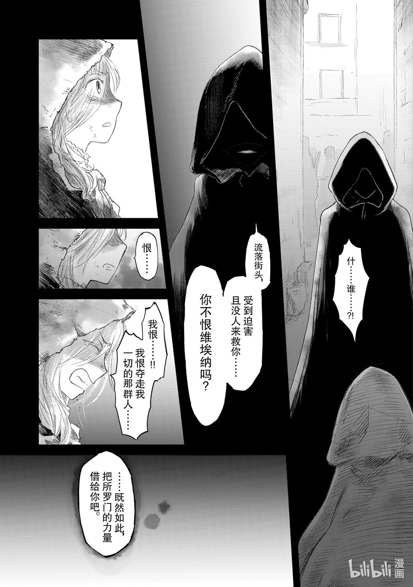 《想当冒险者的女儿到大都市当了等级S的冒险者》17 第17话 第5页