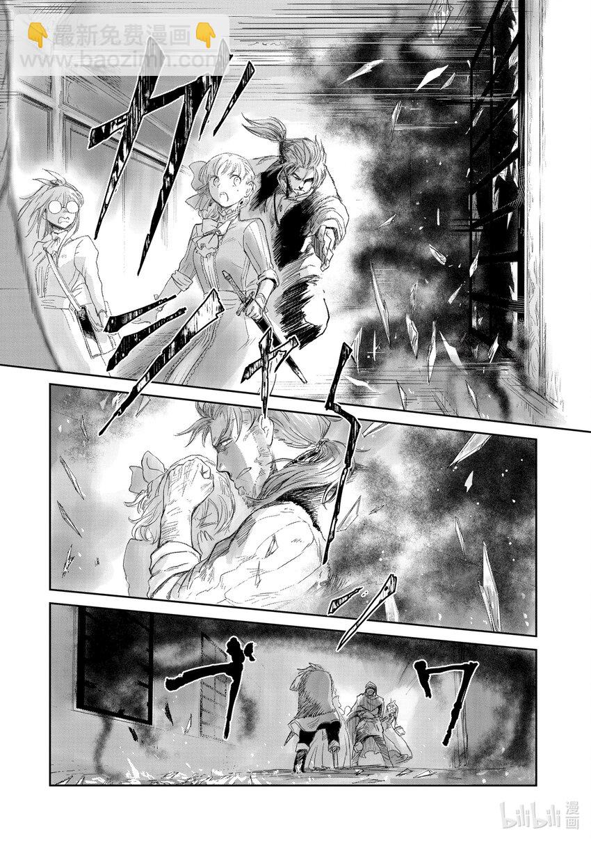 《想当冒险者的女儿到大都市当了等级S的冒险者》20 第20话 第28页