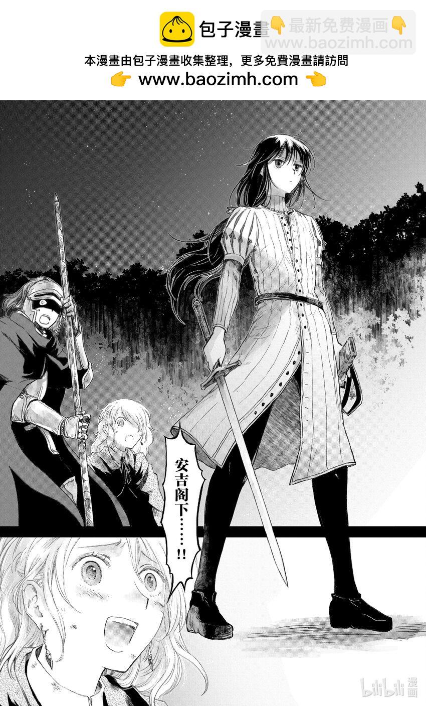 《想当冒险者的女儿到大都市当了等级S的冒险者》20 第20话 第2页