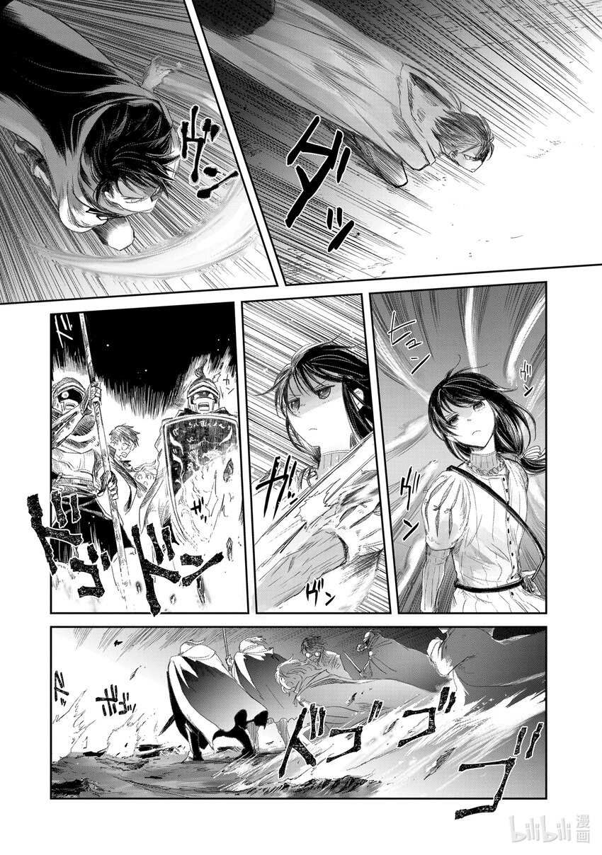 《想当冒险者的女儿到大都市当了等级S的冒险者》20 第20话 第4页