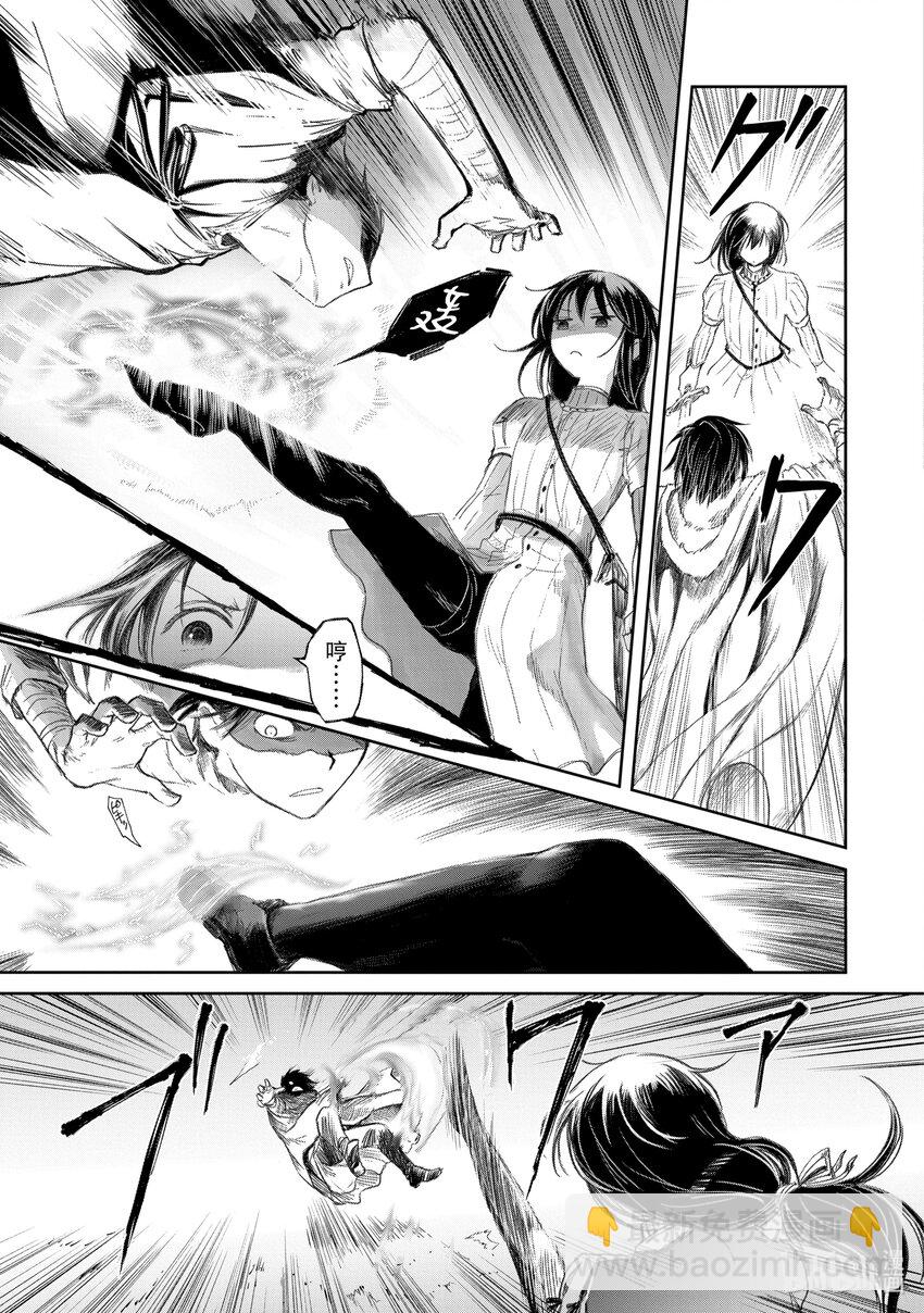 《想当冒险者的女儿到大都市当了等级S的冒险者》20 第20话 第5页