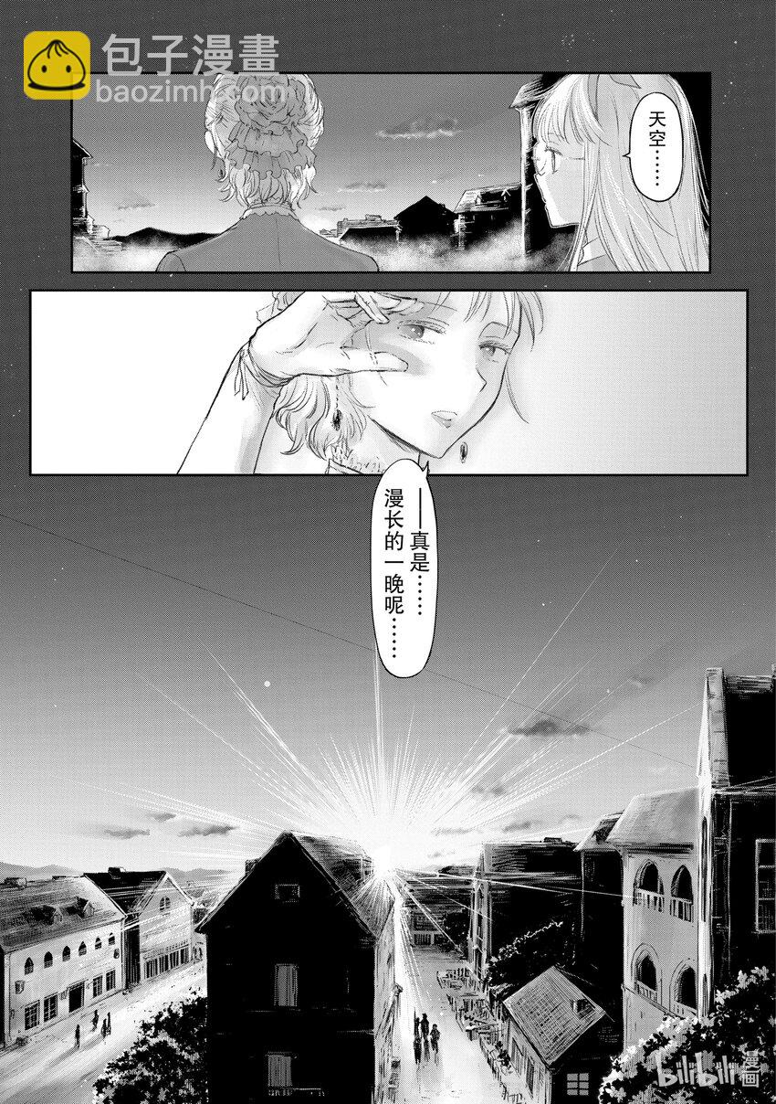 《想当冒险者的女儿到大都市当了等级S的冒险者》22 第22话 第29页