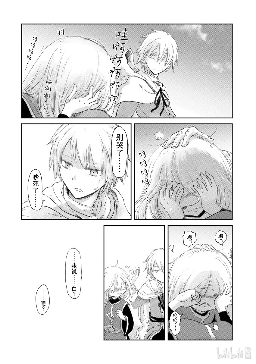 《想当冒险者的女儿到大都市当了等级S的冒险者》23 第23话 第16页