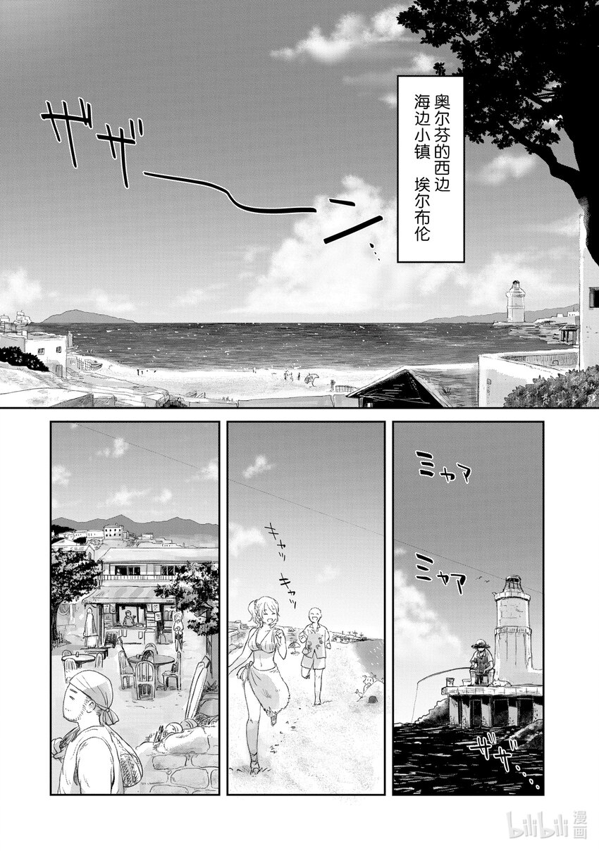 《想当冒险者的女儿到大都市当了等级S的冒险者》24 第24话 第12页