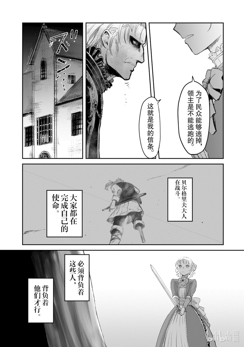 《想当冒险者的女儿到大都市当了等级S的冒险者》21 第21话 第32页