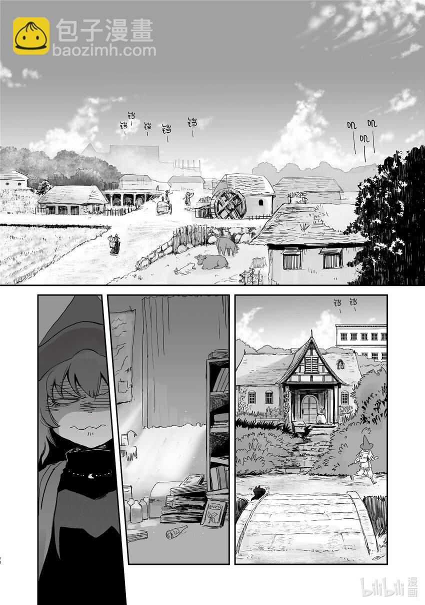 《想当冒险者的女儿到大都市当了等级S的冒险者》26 第26话 第16页