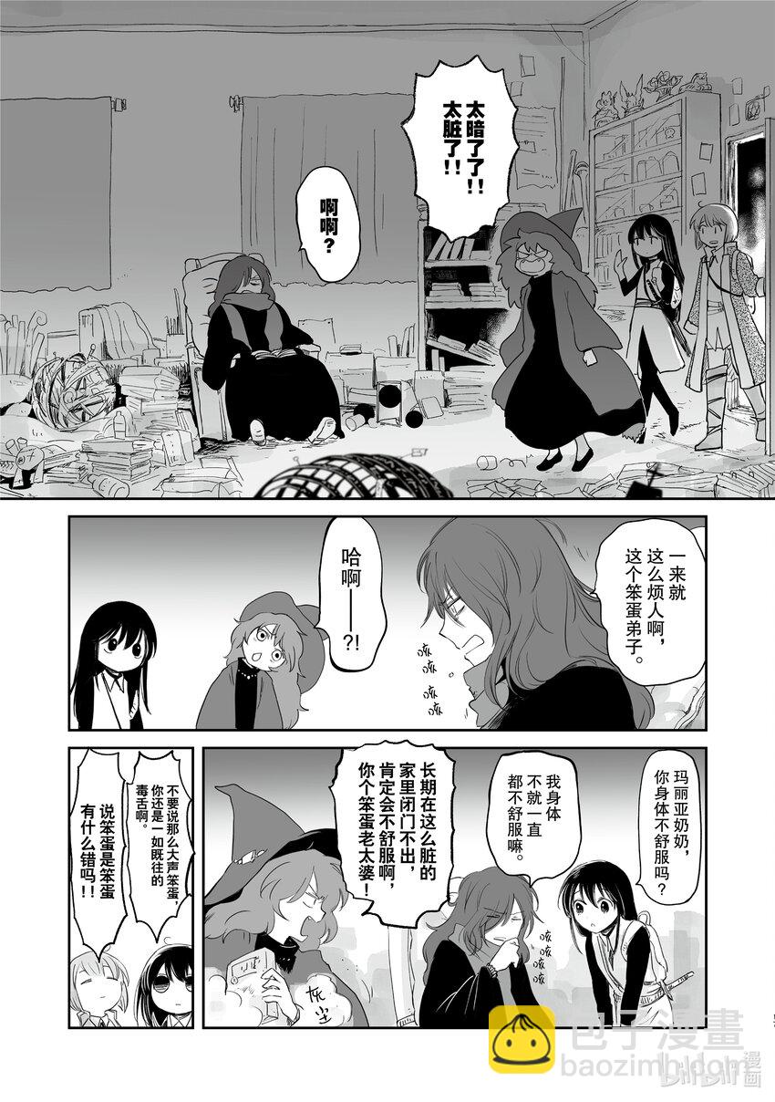 《想当冒险者的女儿到大都市当了等级S的冒险者》26 第26话 第17页