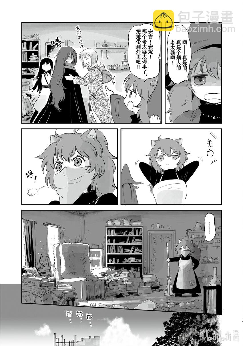 《想当冒险者的女儿到大都市当了等级S的冒险者》26 第26话 第19页