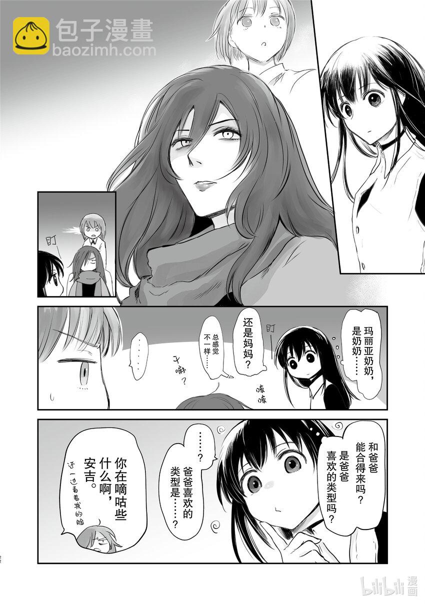 《想当冒险者的女儿到大都市当了等级S的冒险者》26 第26话 第22页