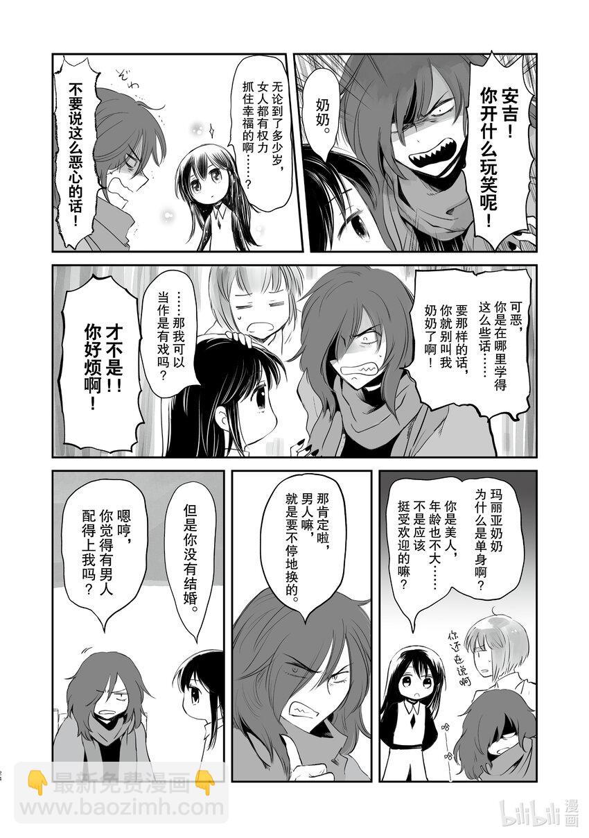 《想当冒险者的女儿到大都市当了等级S的冒险者》26 第26话 第24页