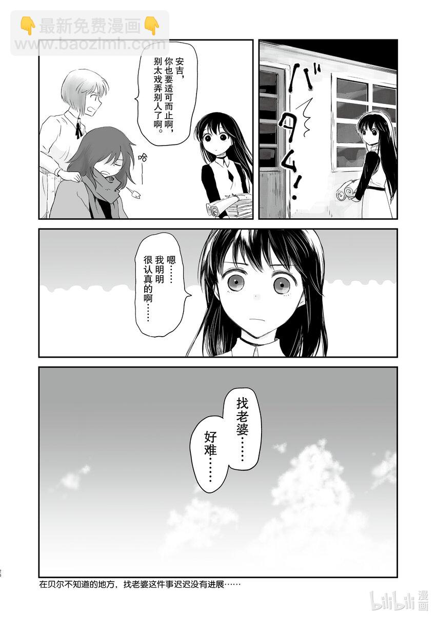 《想当冒险者的女儿到大都市当了等级S的冒险者》26 第26话 第26页
