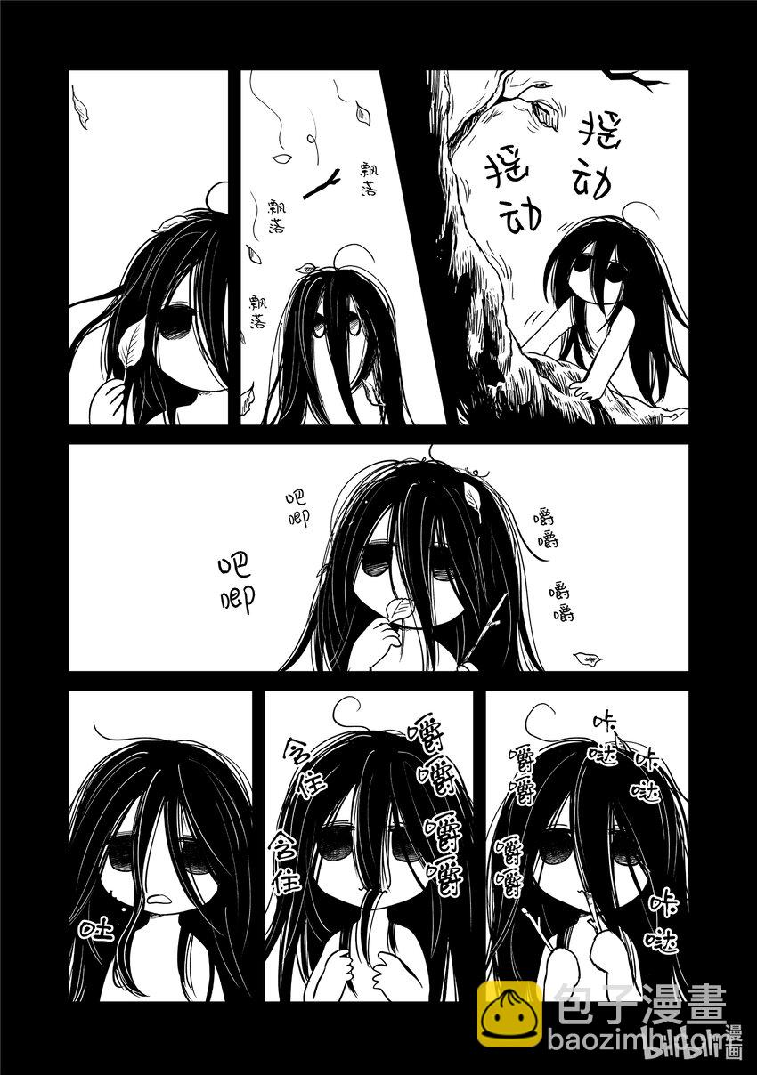 《想当冒险者的女儿到大都市当了等级S的冒险者》26 第26话 第3页