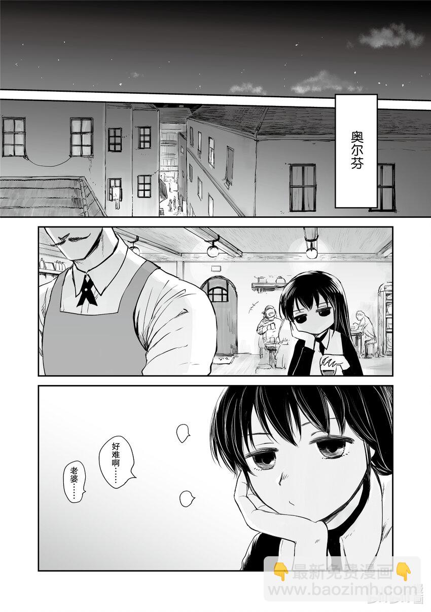 《想当冒险者的女儿到大都市当了等级S的冒险者》27 第27话 第14页