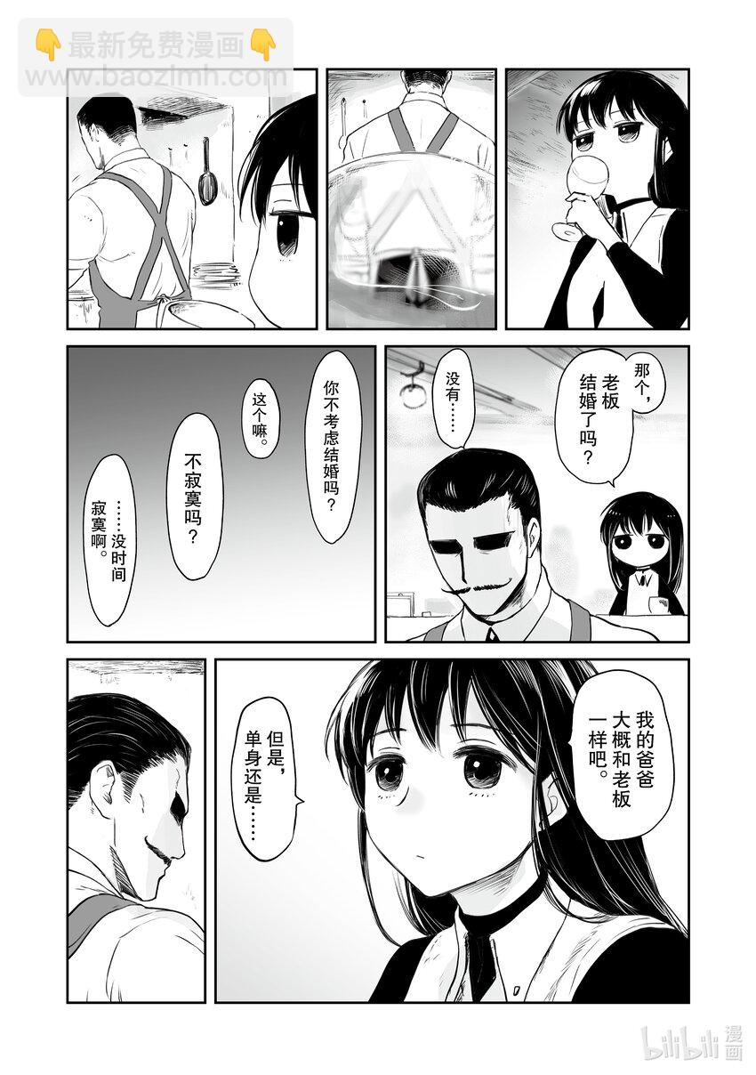 《想当冒险者的女儿到大都市当了等级S的冒险者》27 第27话 第15页