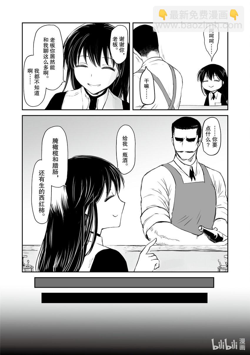 《想当冒险者的女儿到大都市当了等级S的冒险者》27 第27话 第19页