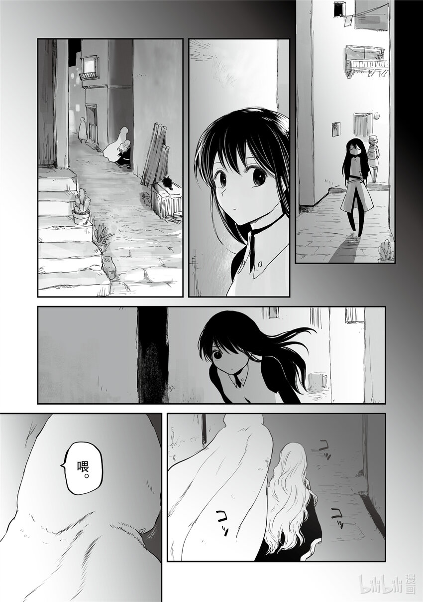 《想当冒险者的女儿到大都市当了等级S的冒险者》27 第27话 第20页