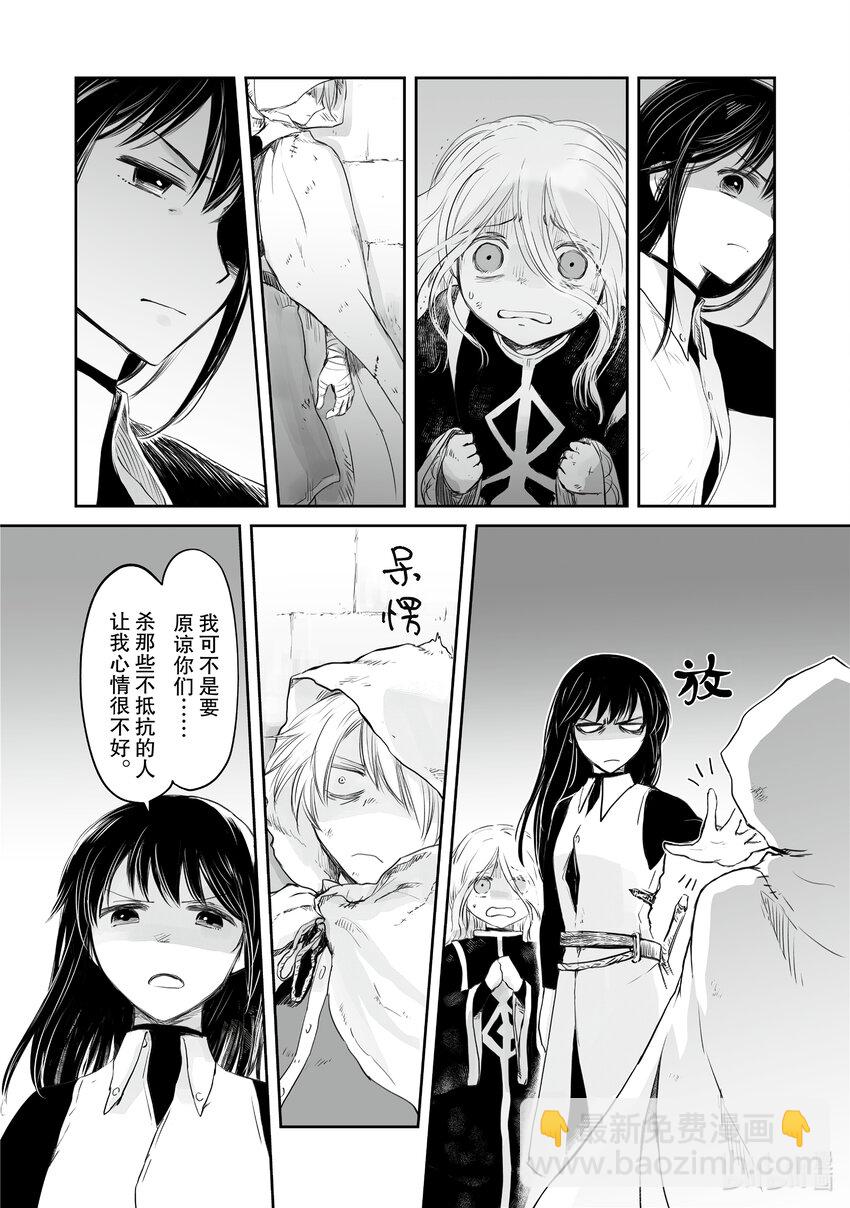 《想当冒险者的女儿到大都市当了等级S的冒险者》27 第27话 第24页