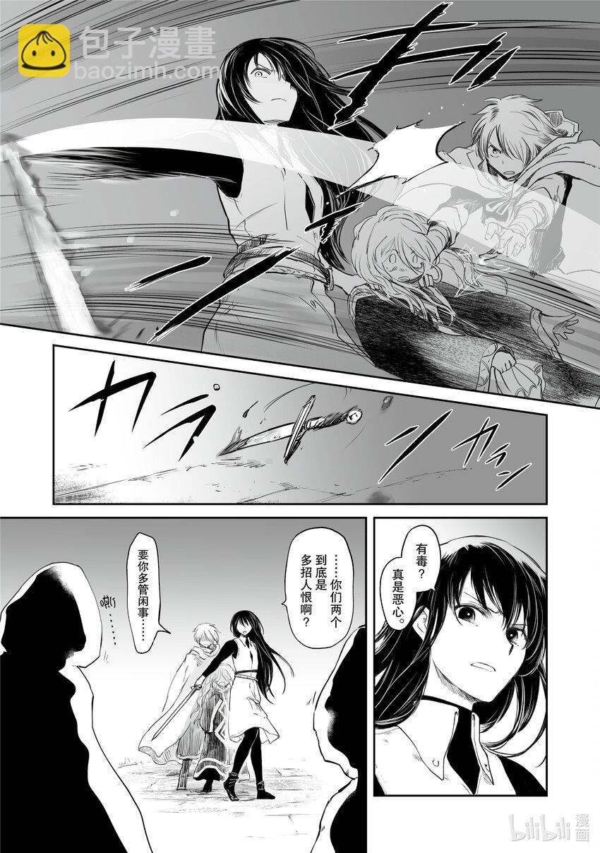 《想当冒险者的女儿到大都市当了等级S的冒险者》27 第27话 第27页
