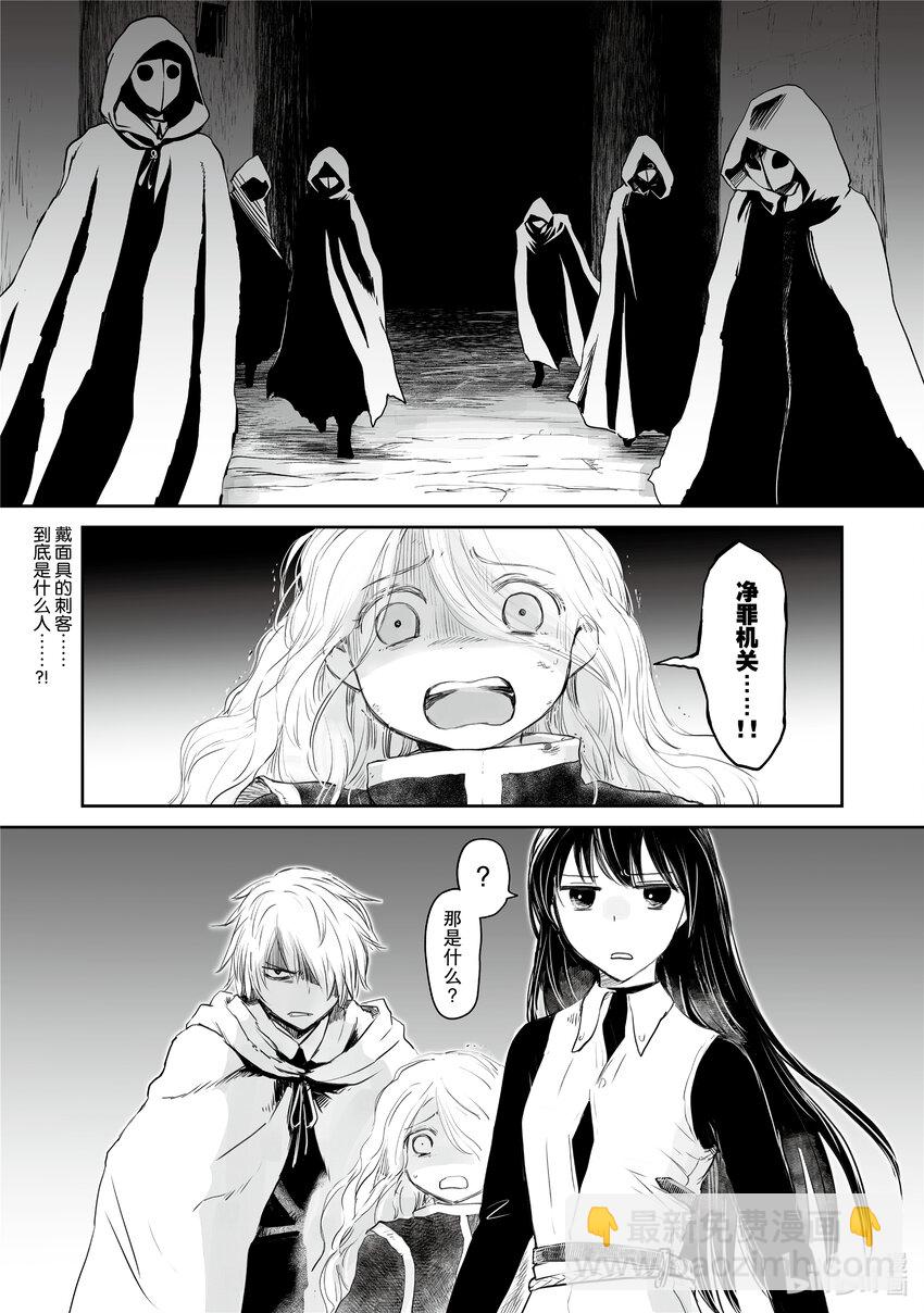 《想当冒险者的女儿到大都市当了等级S的冒险者》27 第27话 第28页