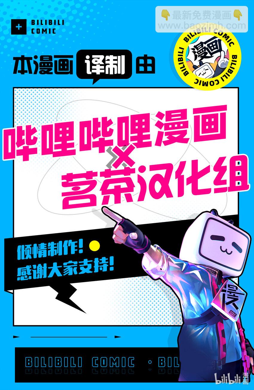 《想当冒险者的女儿到大都市当了等级S的冒险者》28 第28话 第33页