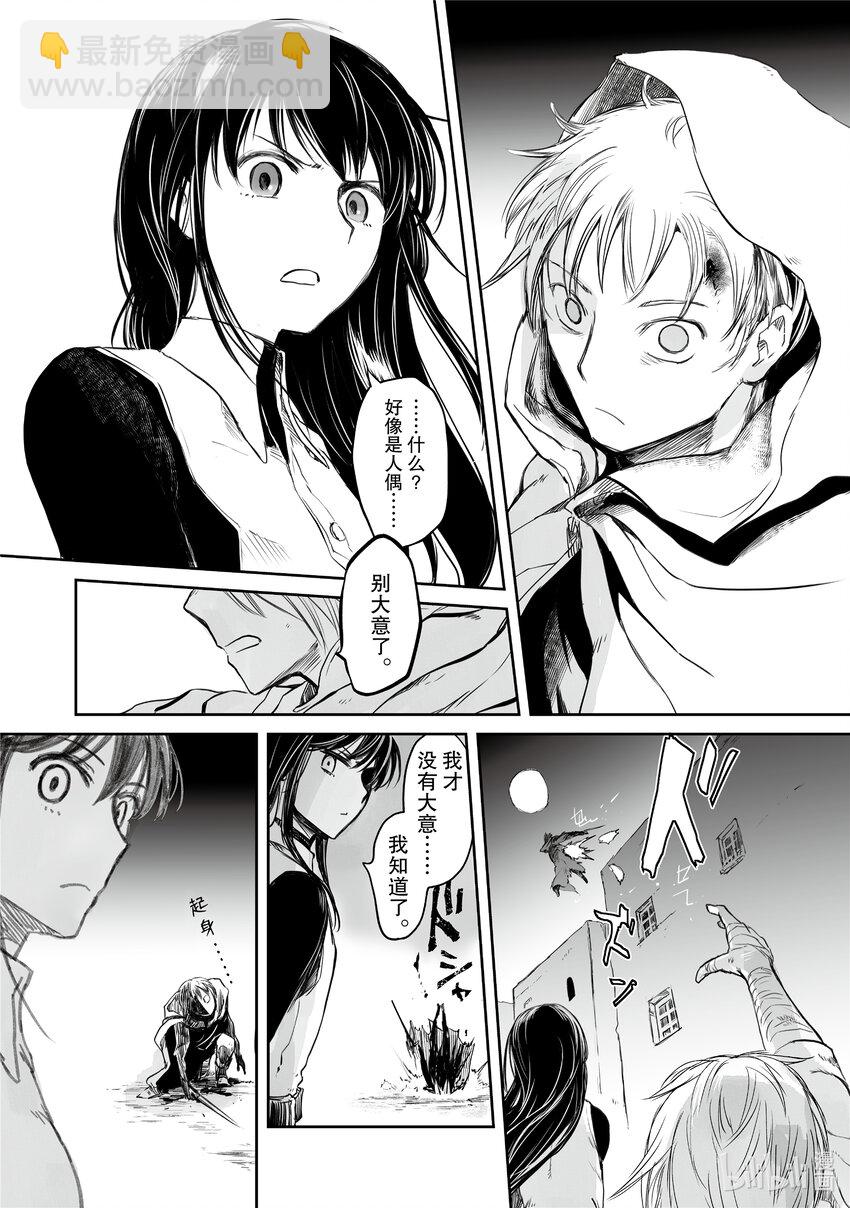 《想当冒险者的女儿到大都市当了等级S的冒险者》28 第28话 第3页