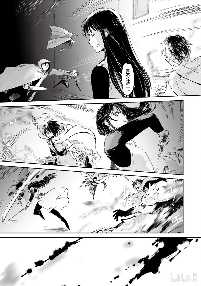 《想当冒险者的女儿到大都市当了等级S的冒险者》28 第28话 第5页