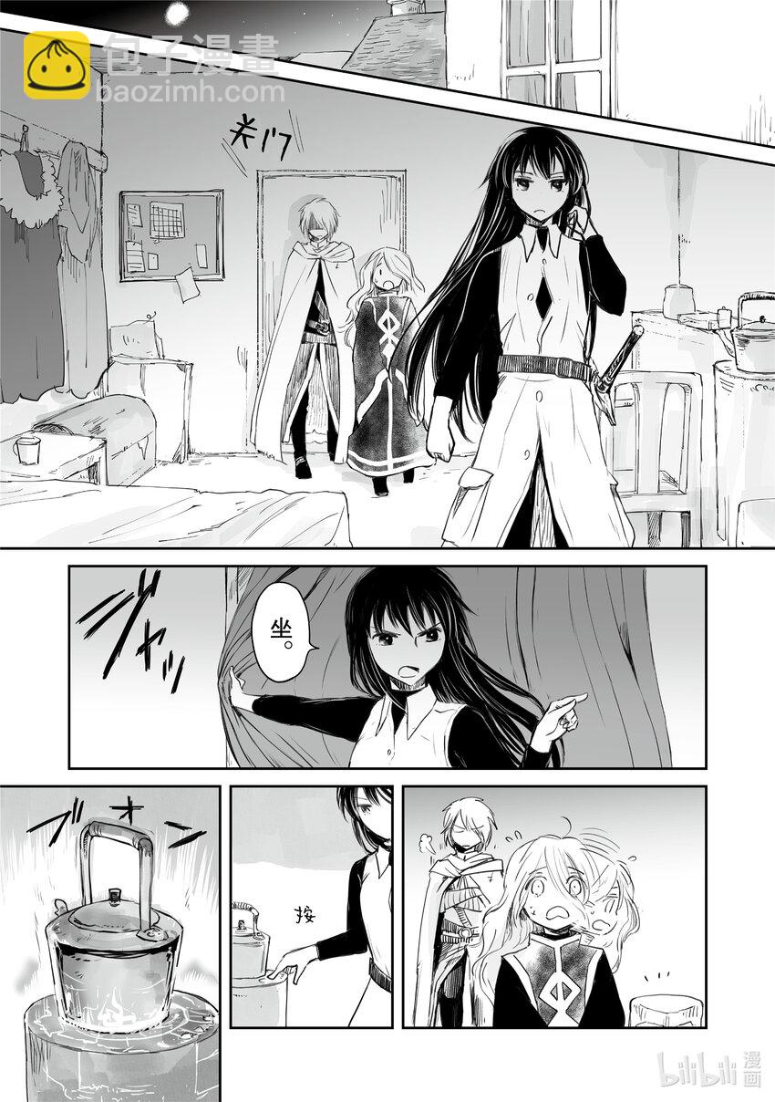 《想当冒险者的女儿到大都市当了等级S的冒险者》28 第28话 第7页